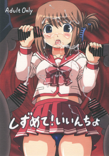 Shizumete! Iincho cover