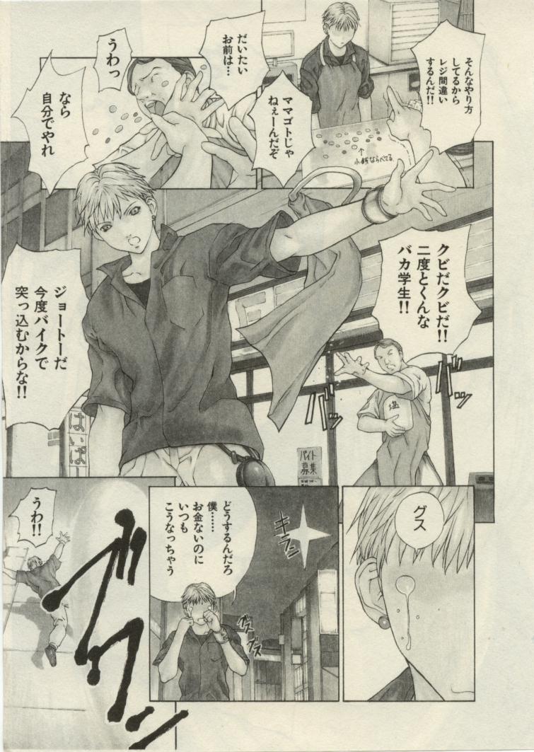 Project Dededen Den page 4 full