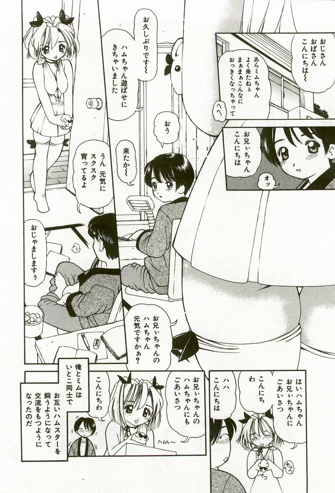 Momoiro Ecchi page 4 full