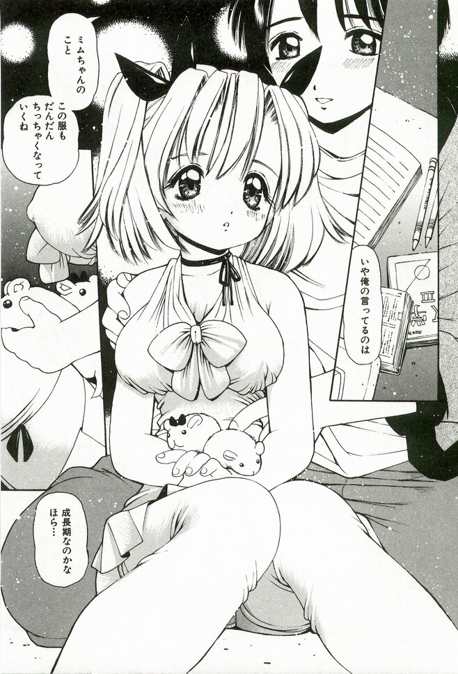 Momoiro Ecchi page 7 full