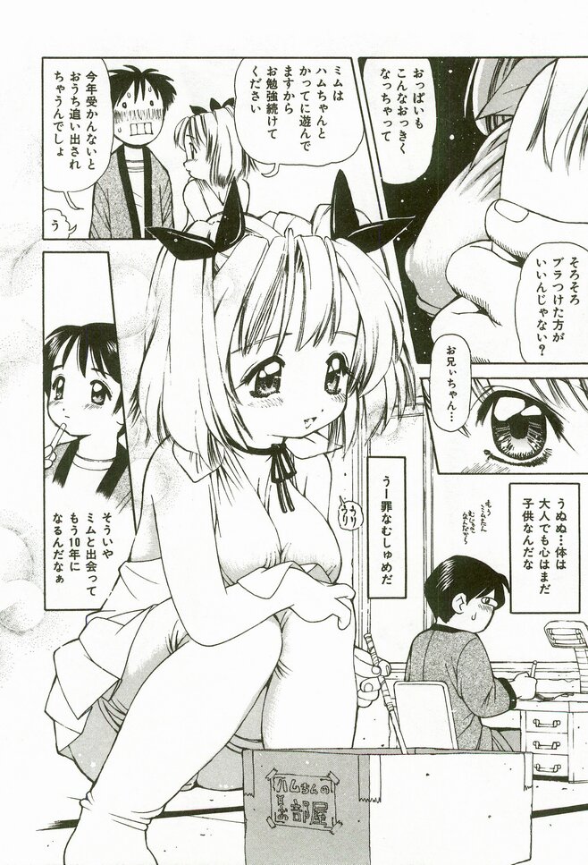 Momoiro Ecchi page 8 full