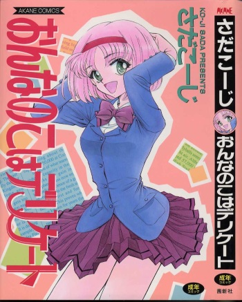 Onnanoko wa Delicate cover