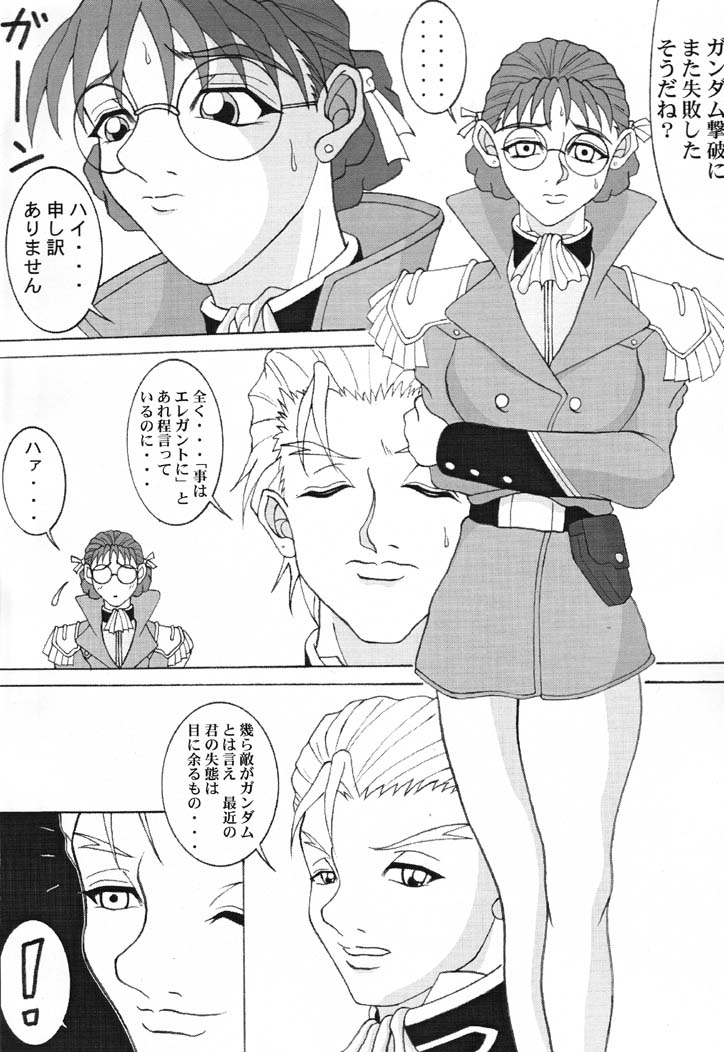 Gunjin Syohgi 2 page 5 full
