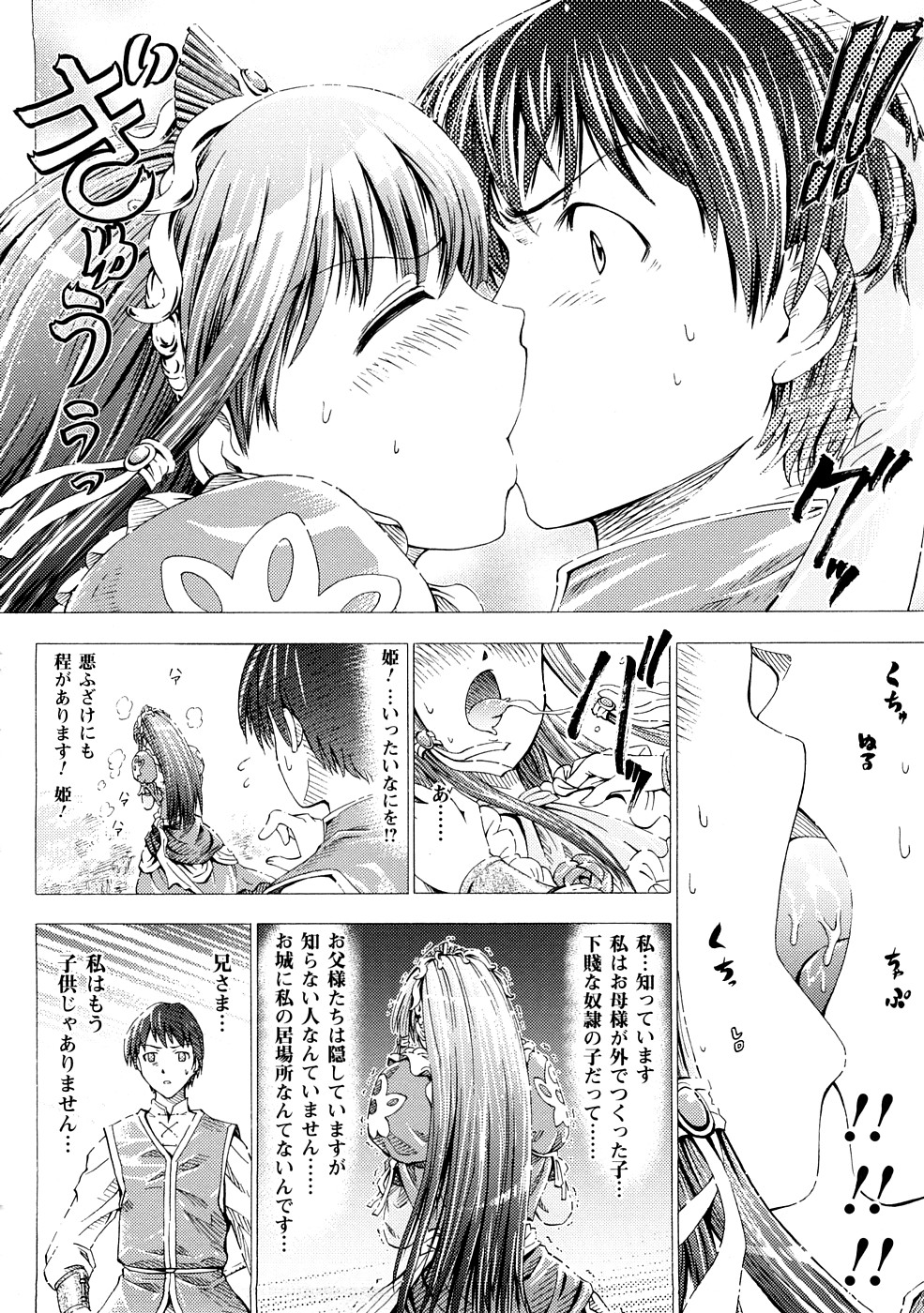 Fairy Tales page 9 full
