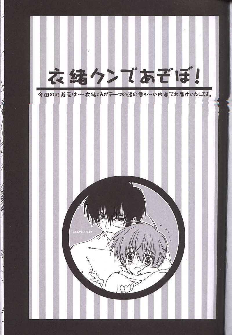 Tsuki Rakuyou Sono San page 2 full