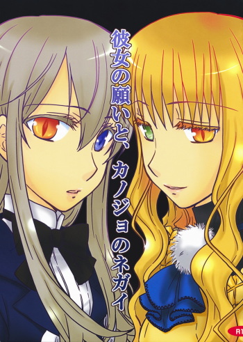 Kanojo no Negai to, Kanojo no Negai cover