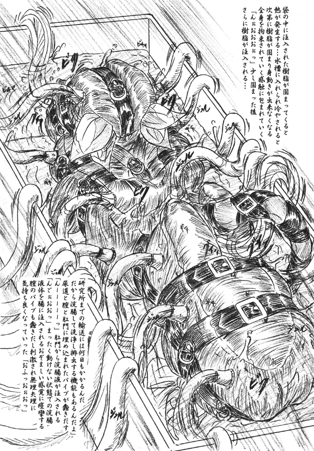 Vivian Bessatsu 30 - Dizzy Nikubukuro page 10 full
