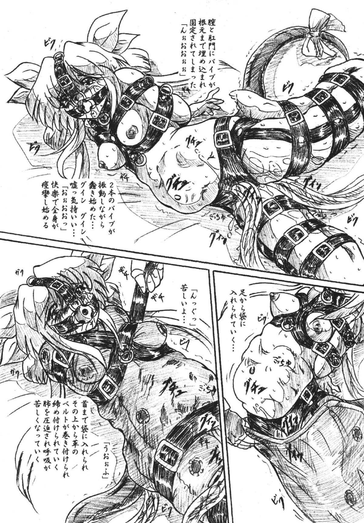 Vivian Bessatsu 30 - Dizzy Nikubukuro page 5 full