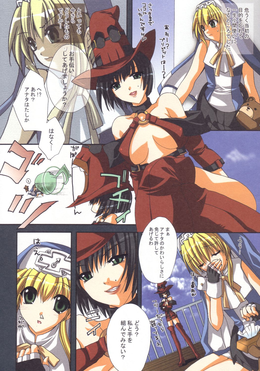 SHYLY page 6 full