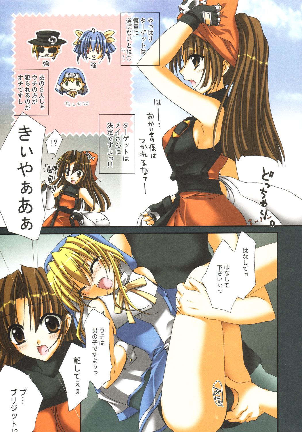 SHYLY page 7 full
