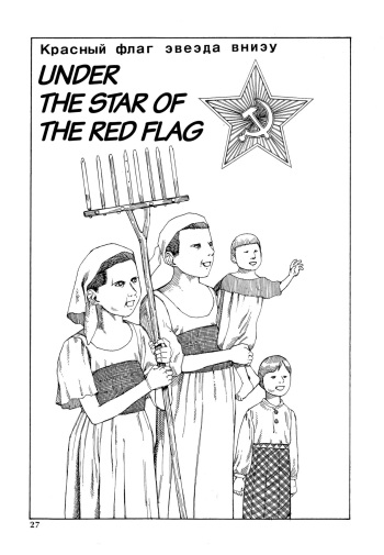 Shintaro Kago - Under the Star of the Red Flag cover