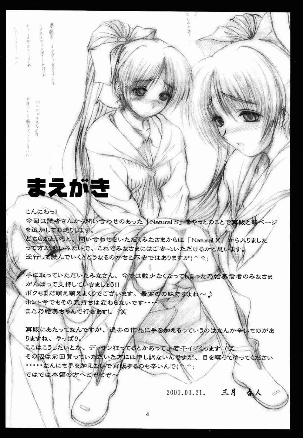 Natural SSS page 3 full