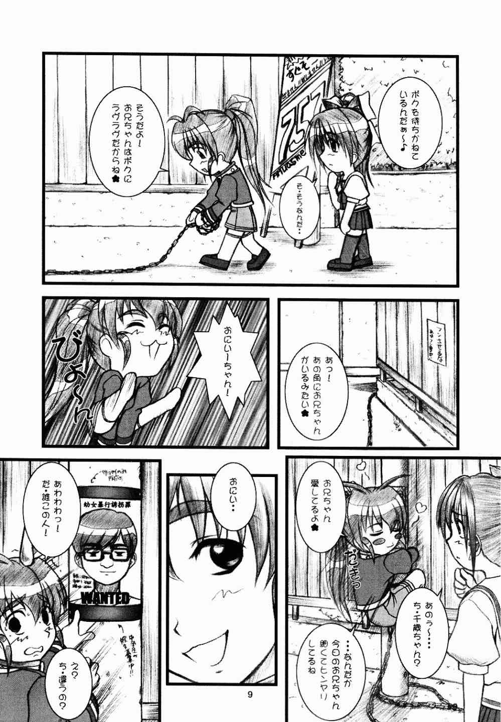 Natural SSS page 8 full