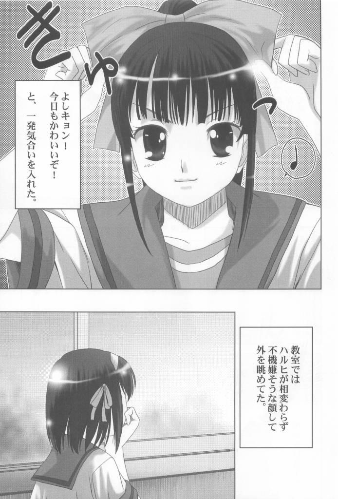 Suzumiya Haruhi no Hanten page 7 full
