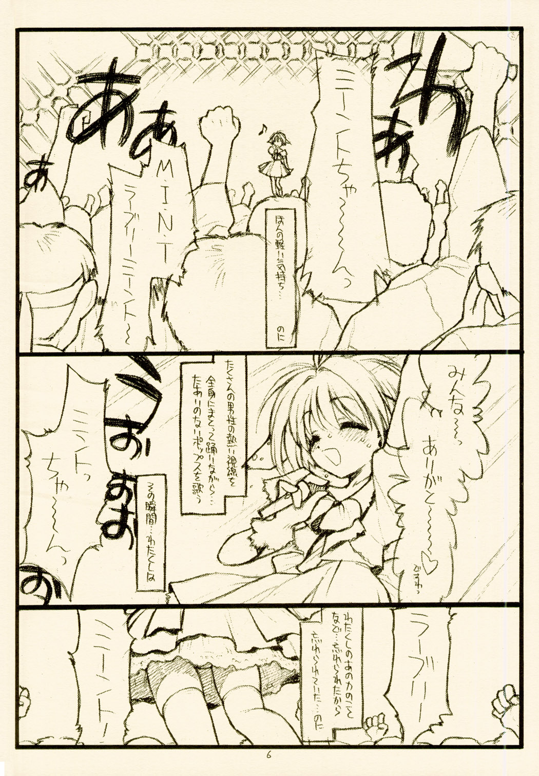 Mint-Erotic page 6 full