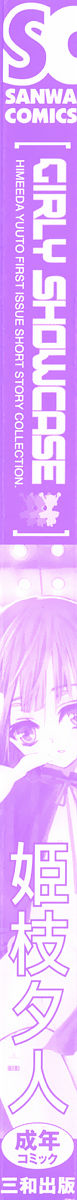 GIRLY SHOWCASE page 8 full