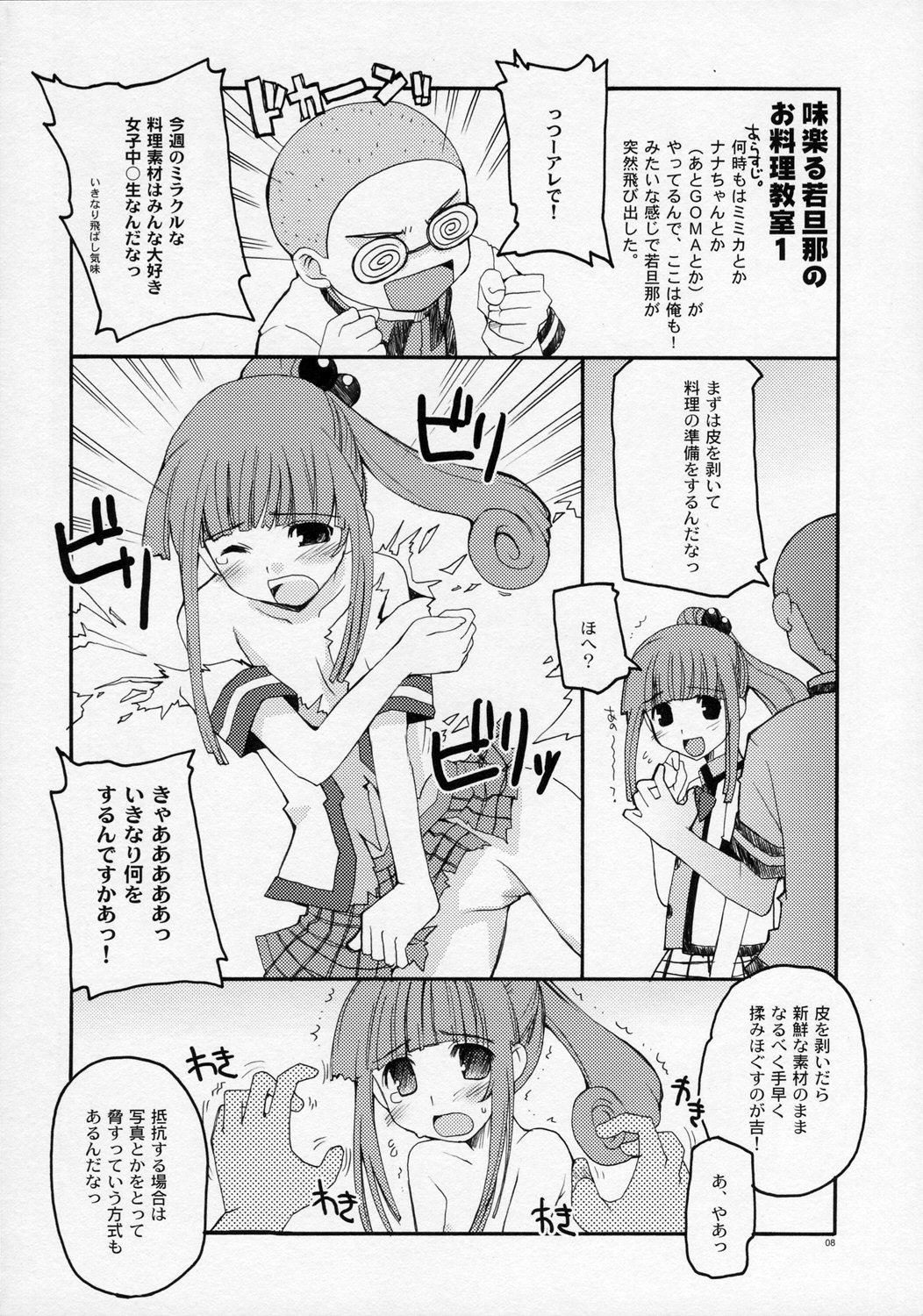 Anime Mania page 7 full
