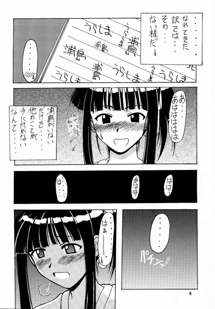 Motoko SP. 2 page 5 full