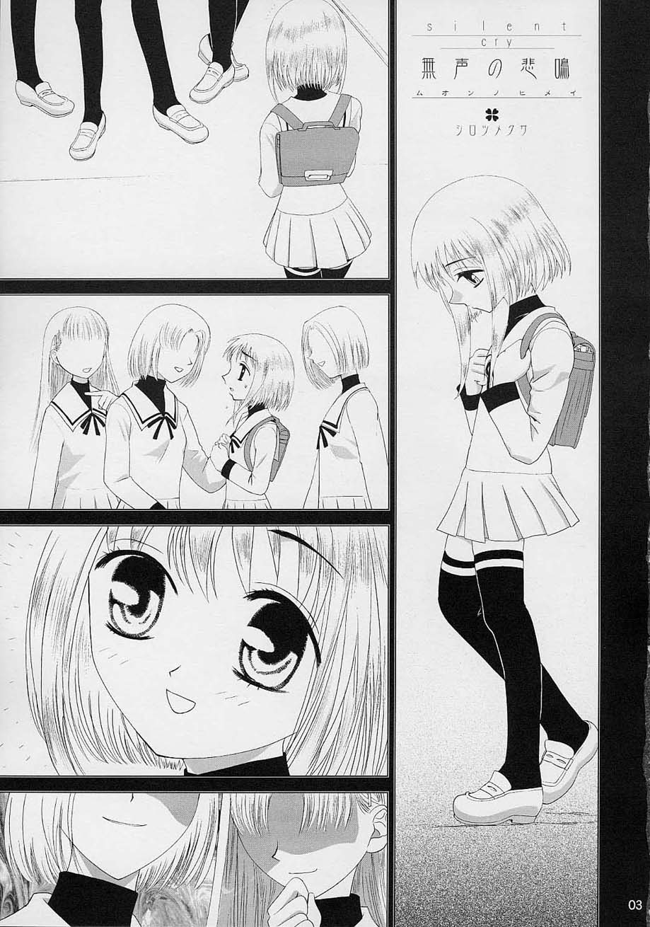 Subete o Tokasu Hohoemi de page 2 full