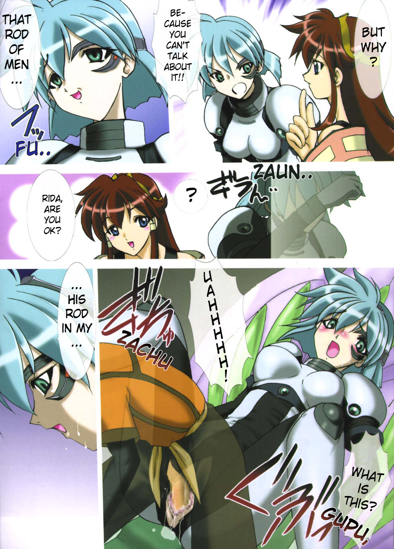 Uchuujinsan To Issho page 4 full