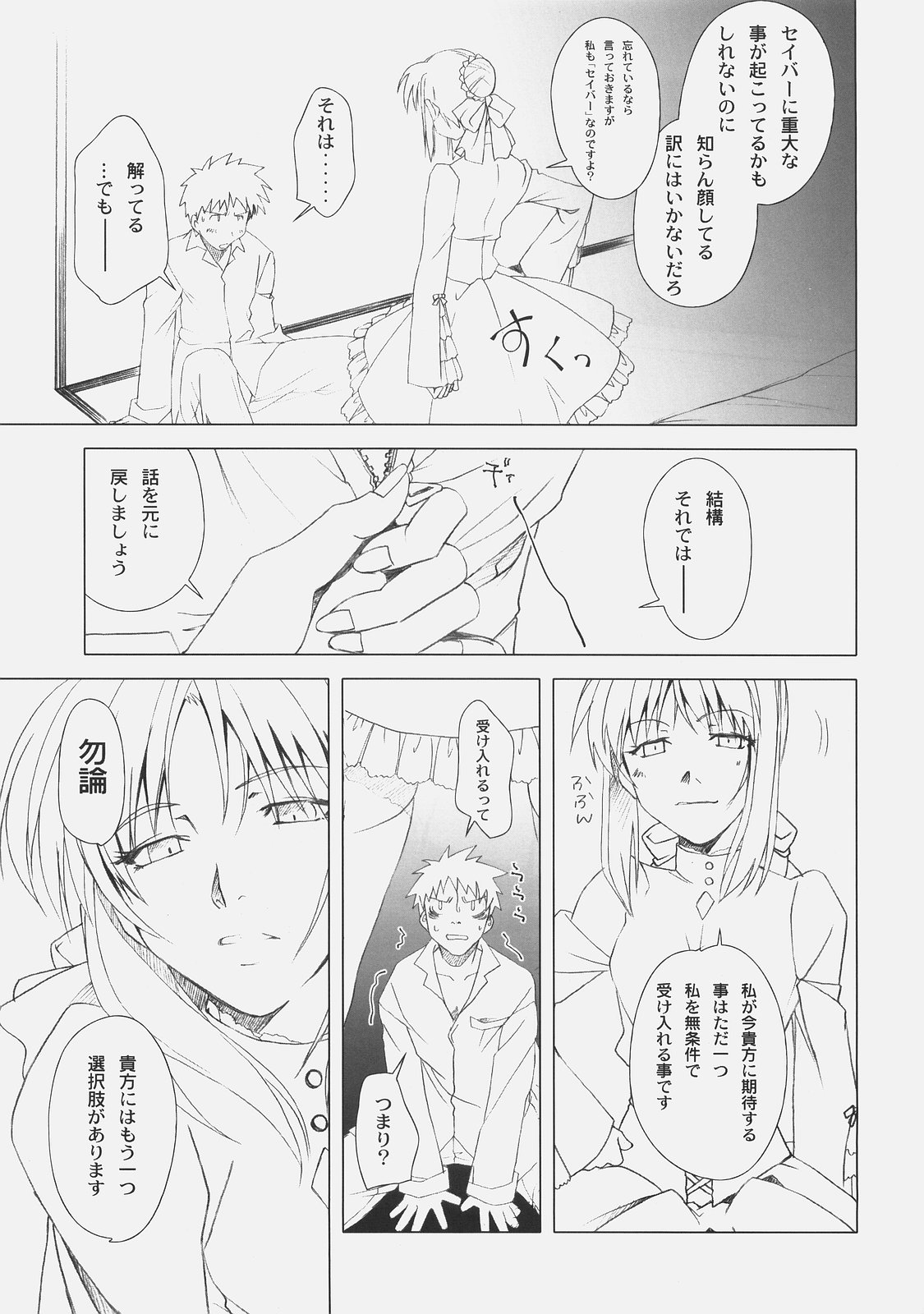 Back in Black page 10 full