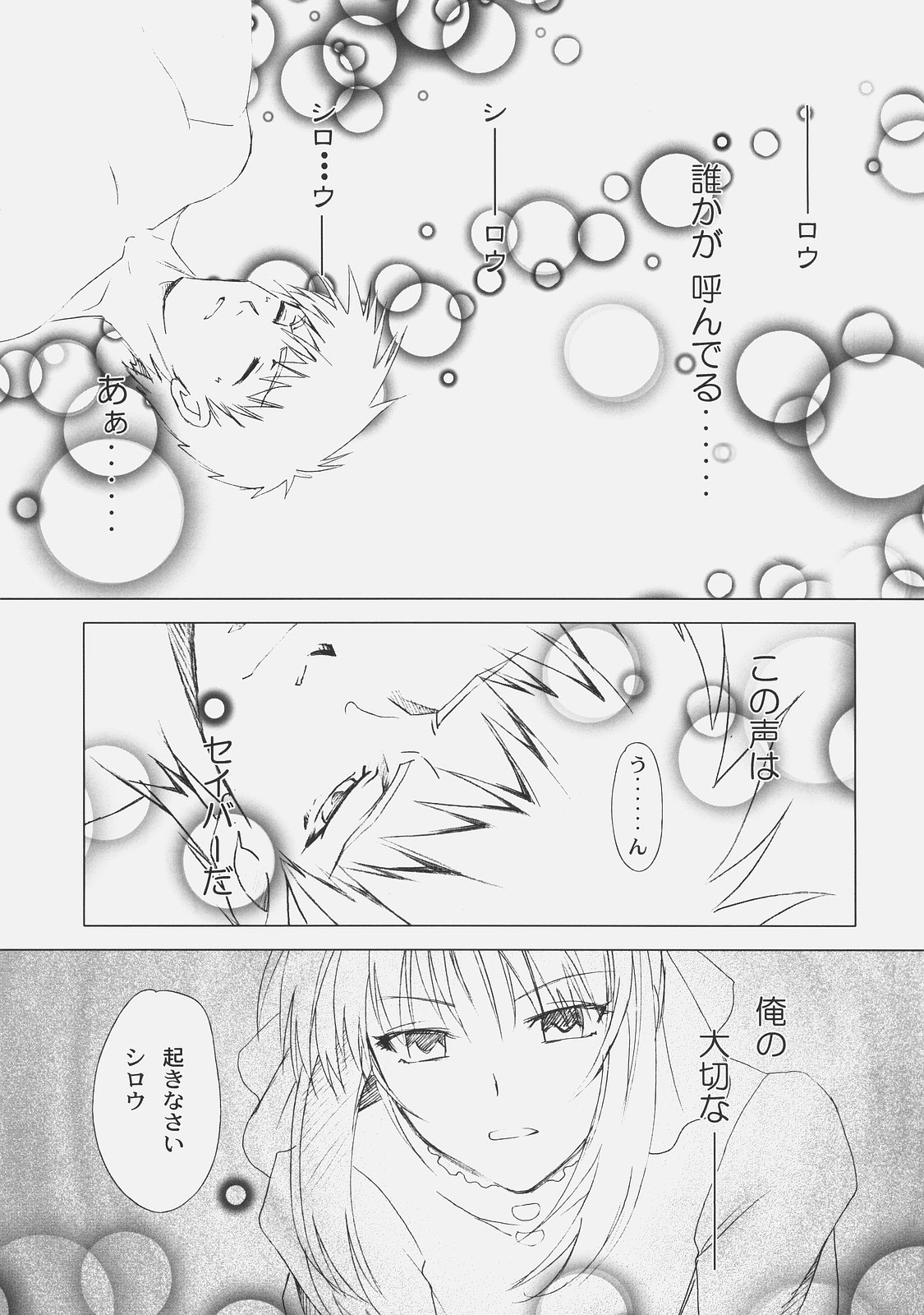 Back in Black page 4 full