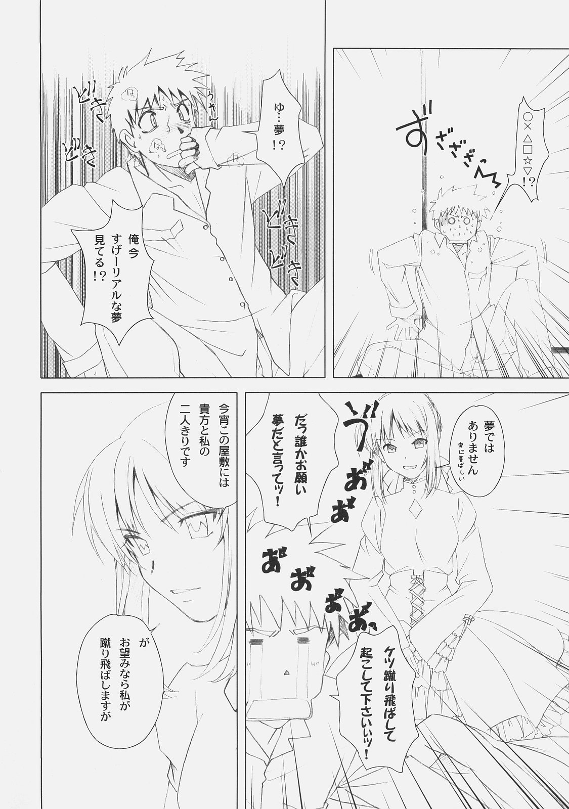 Back in Black page 7 full