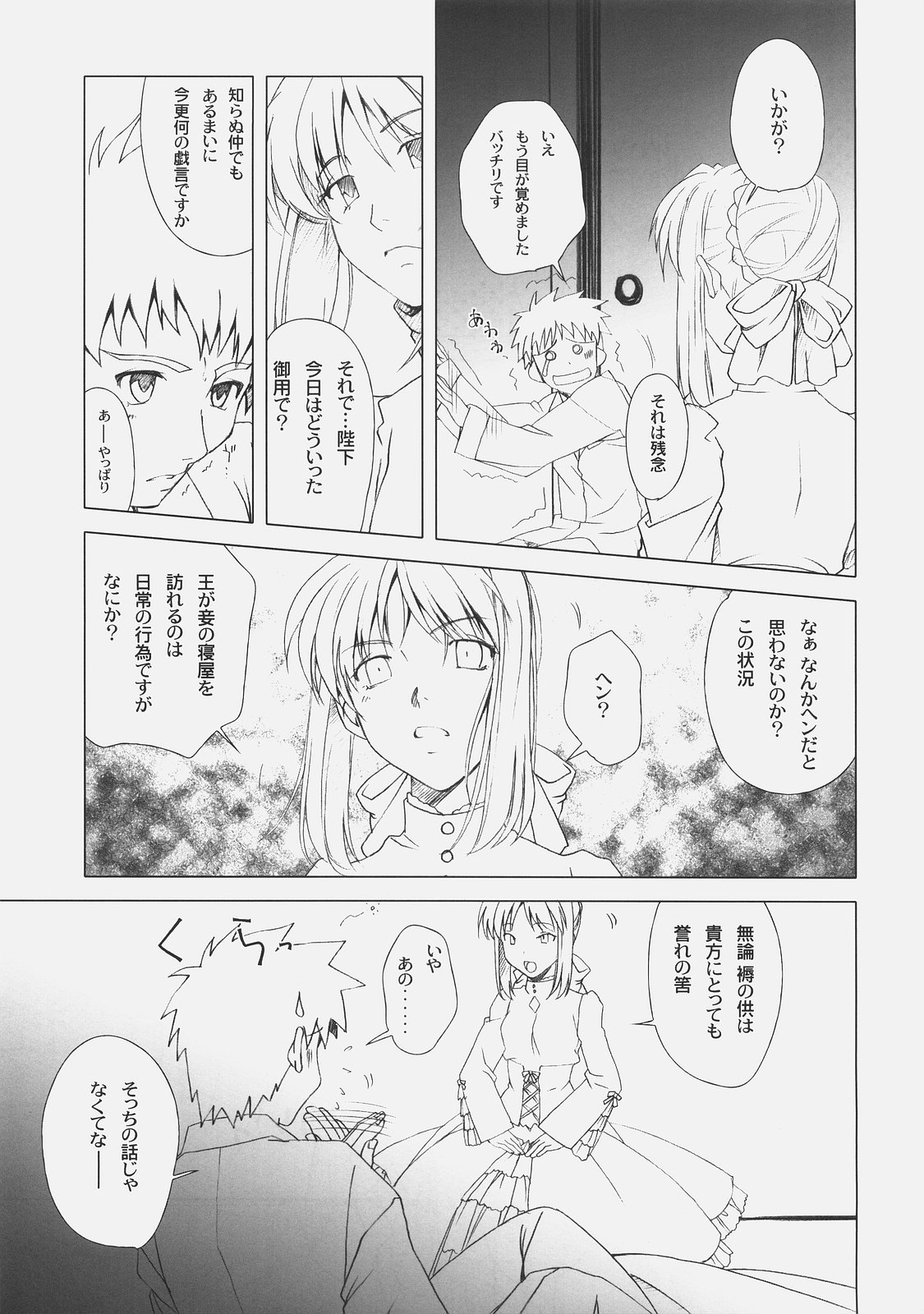 Back in Black page 8 full
