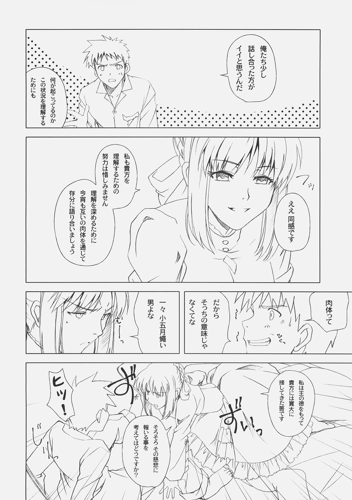 Back in Black page 9 full