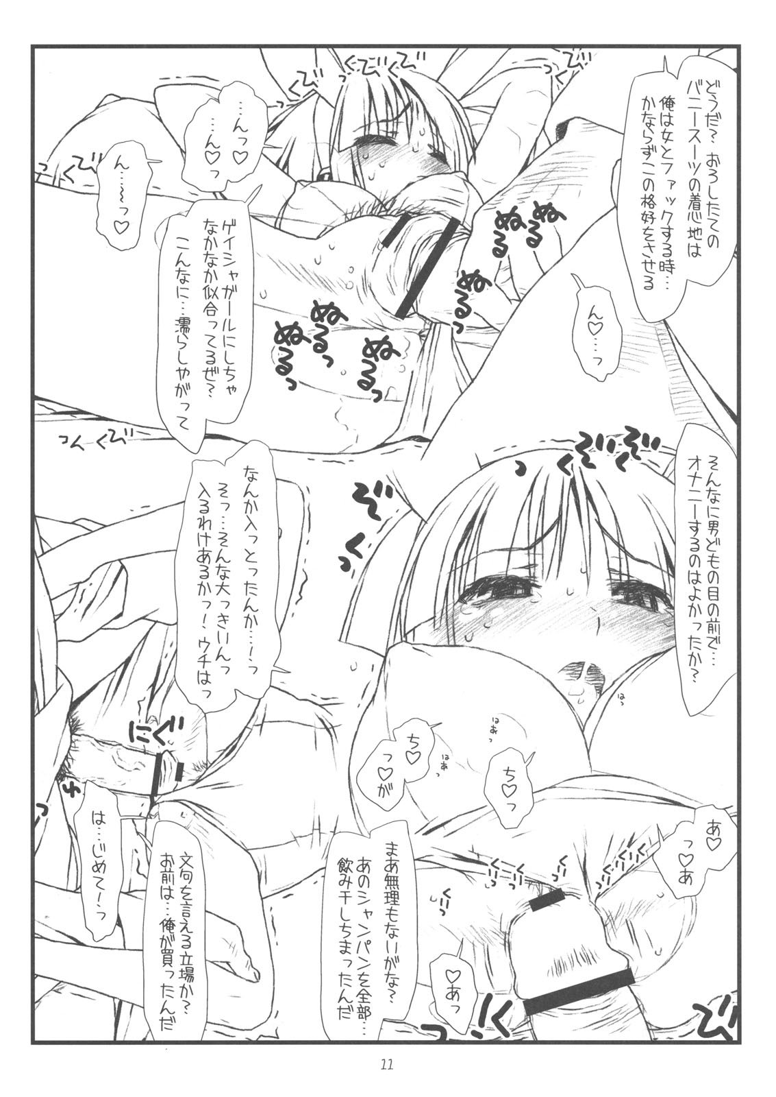 Kyankyan Iwasareru Bunny Mushiritorare-ru+ page 10 full