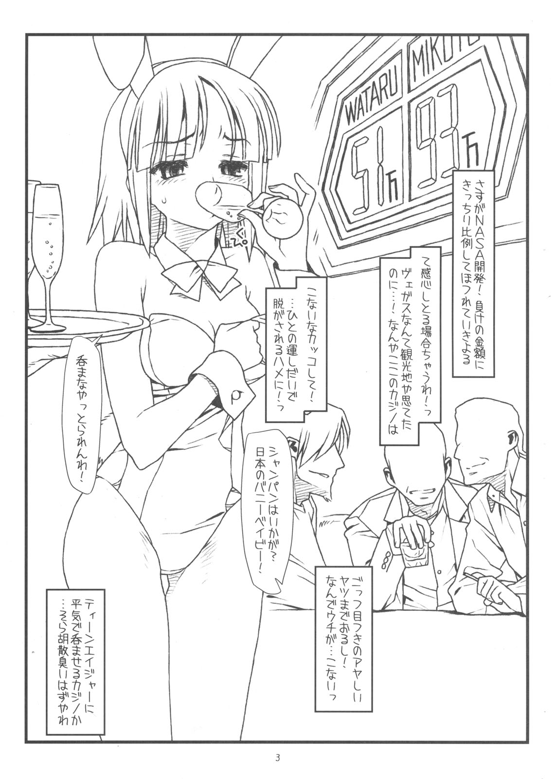 Kyankyan Iwasareru Bunny Mushiritorare-ru+ page 2 full