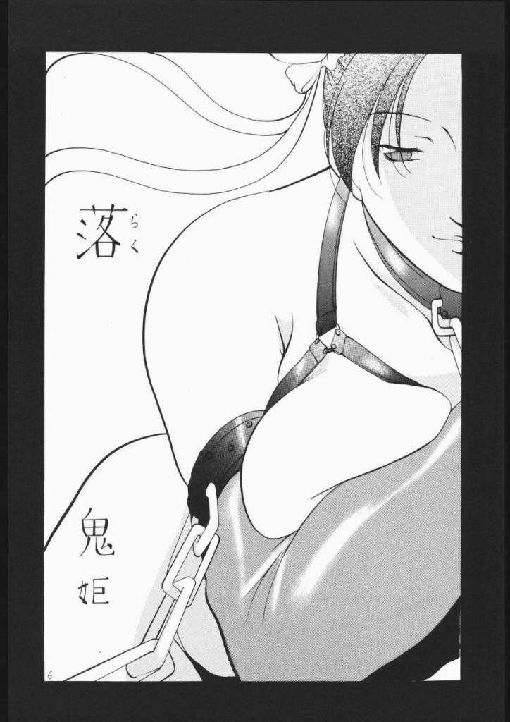 Hime Taku page 4 full