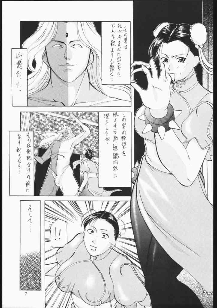 Hime Taku page 5 full