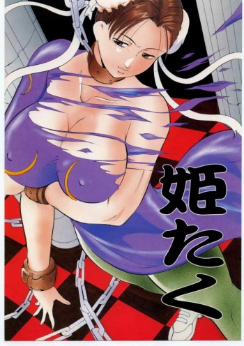 Hime Taku cover