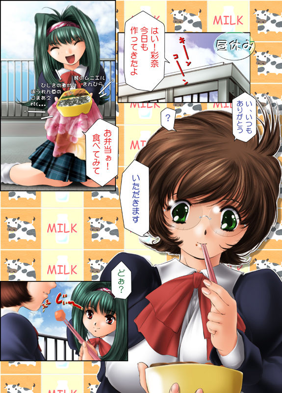 Needle Garden Vol. 12 page 1 full