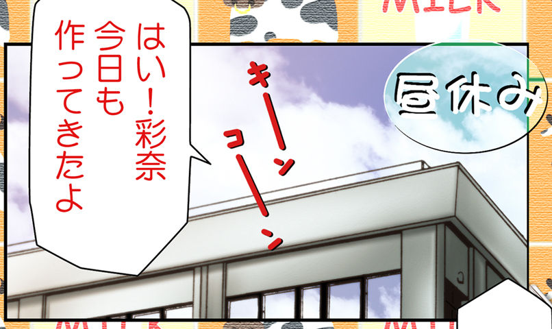 Needle Garden Vol. 12 page 2 full
