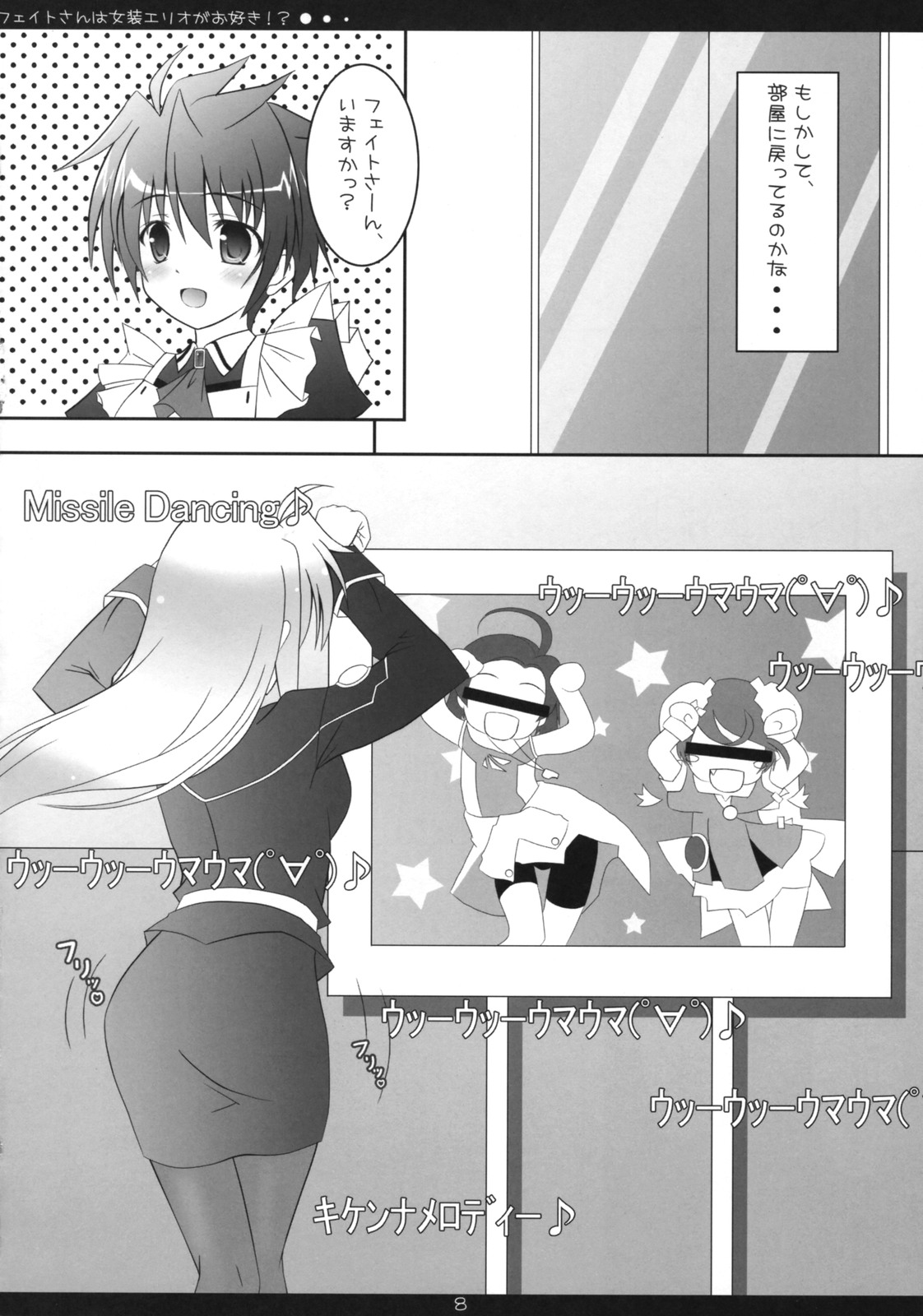 Fate-san wa Josou Erio ga Osuki!? page 7 full