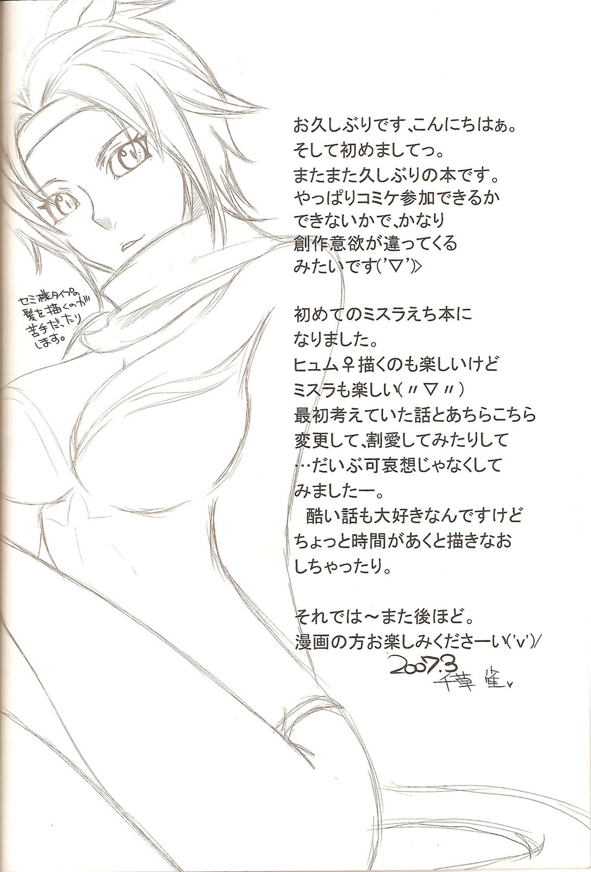 Mistake page 4 full