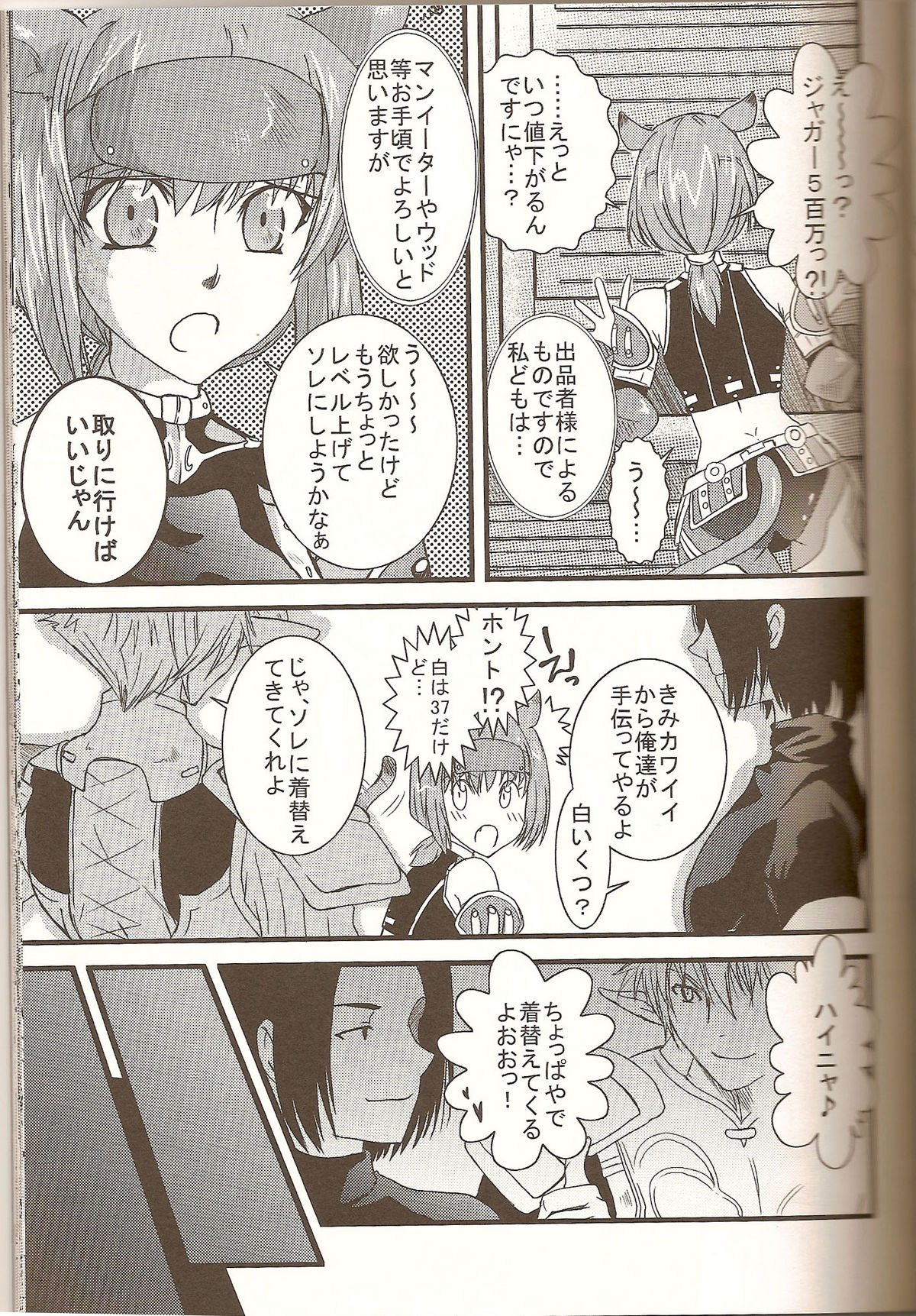 Mistake page 5 full