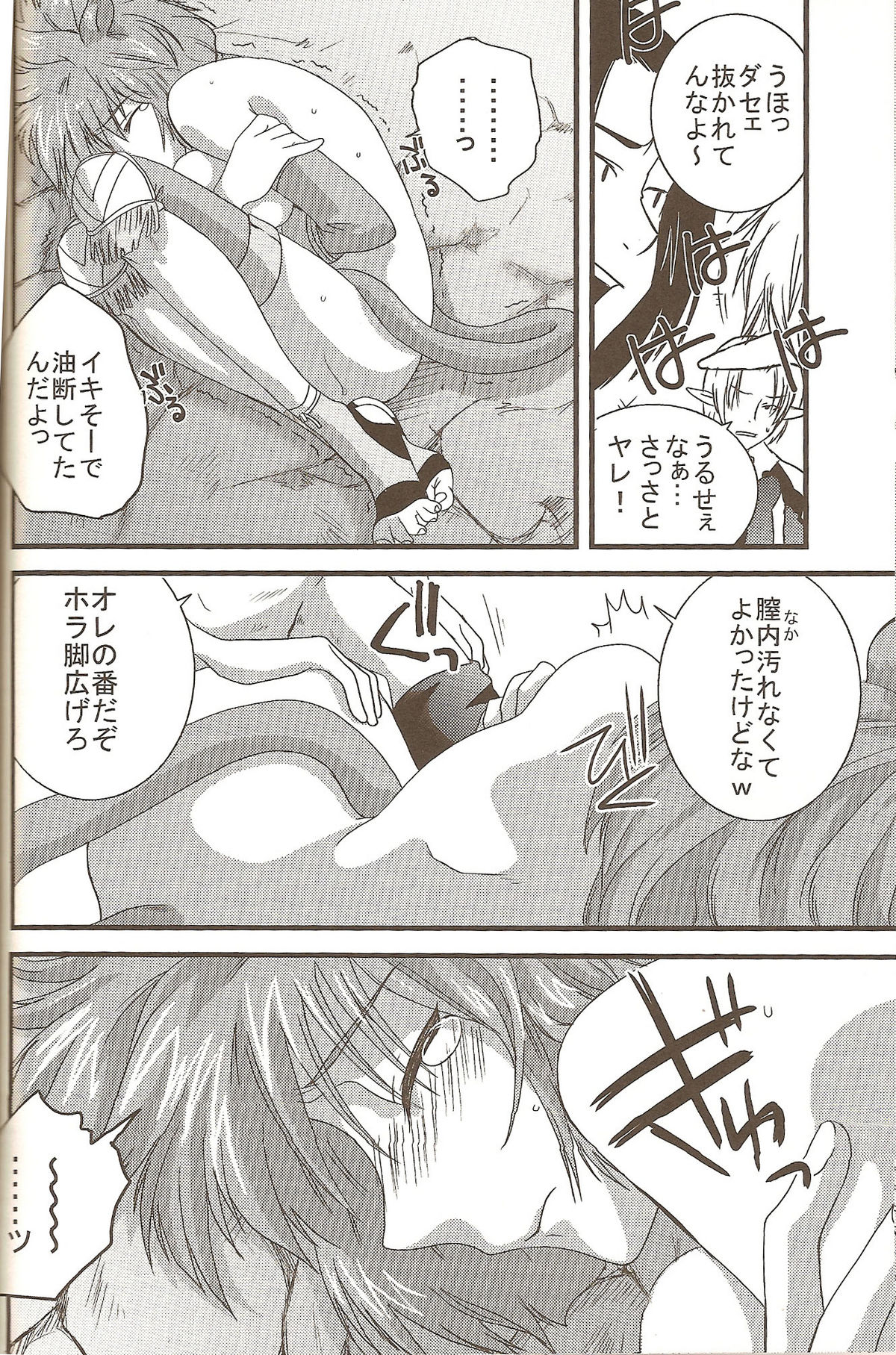 Mistake page 8 full