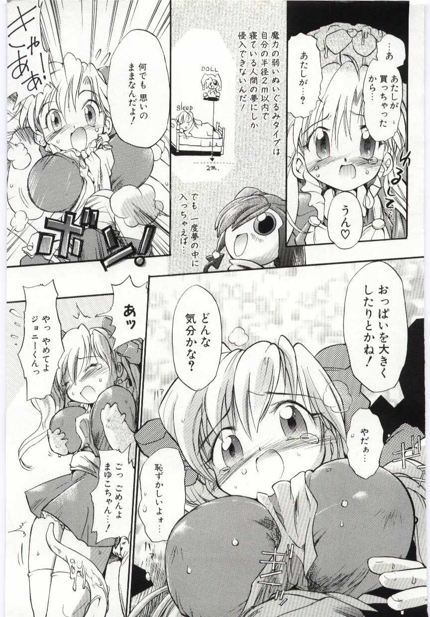 Young Paradise page 10 full