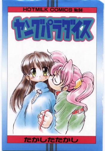 Young Paradise cover
