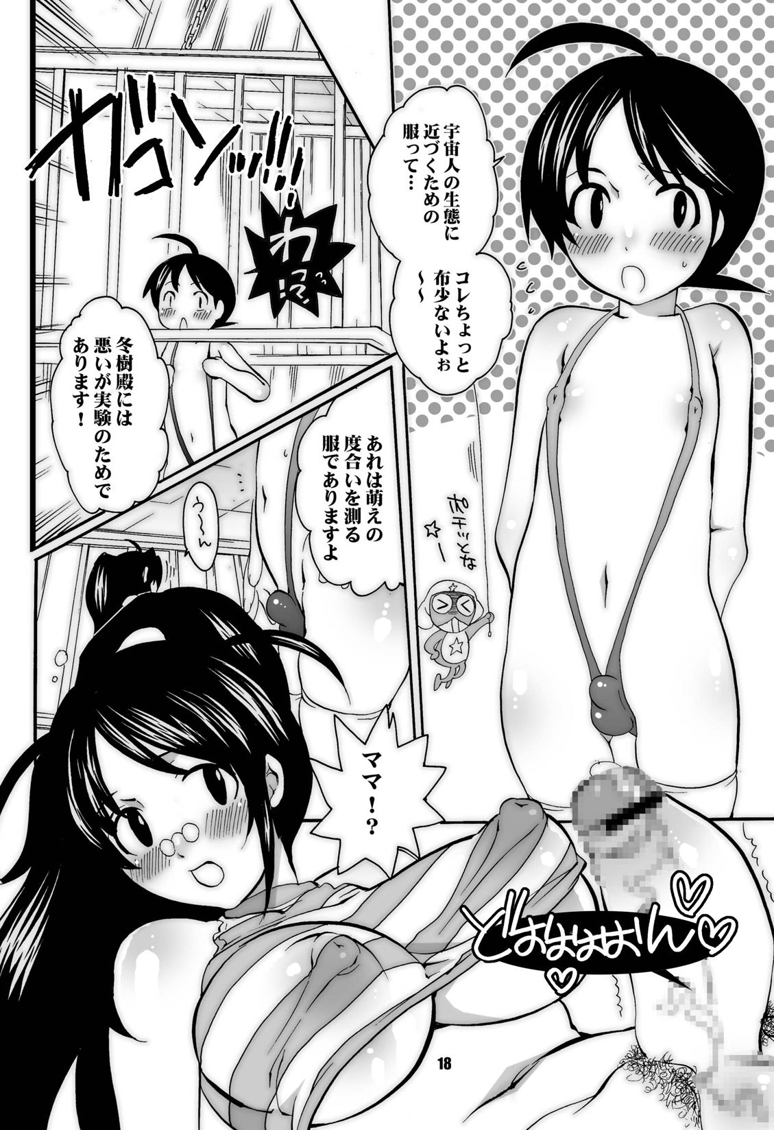 Mama nee 3 page 6 full