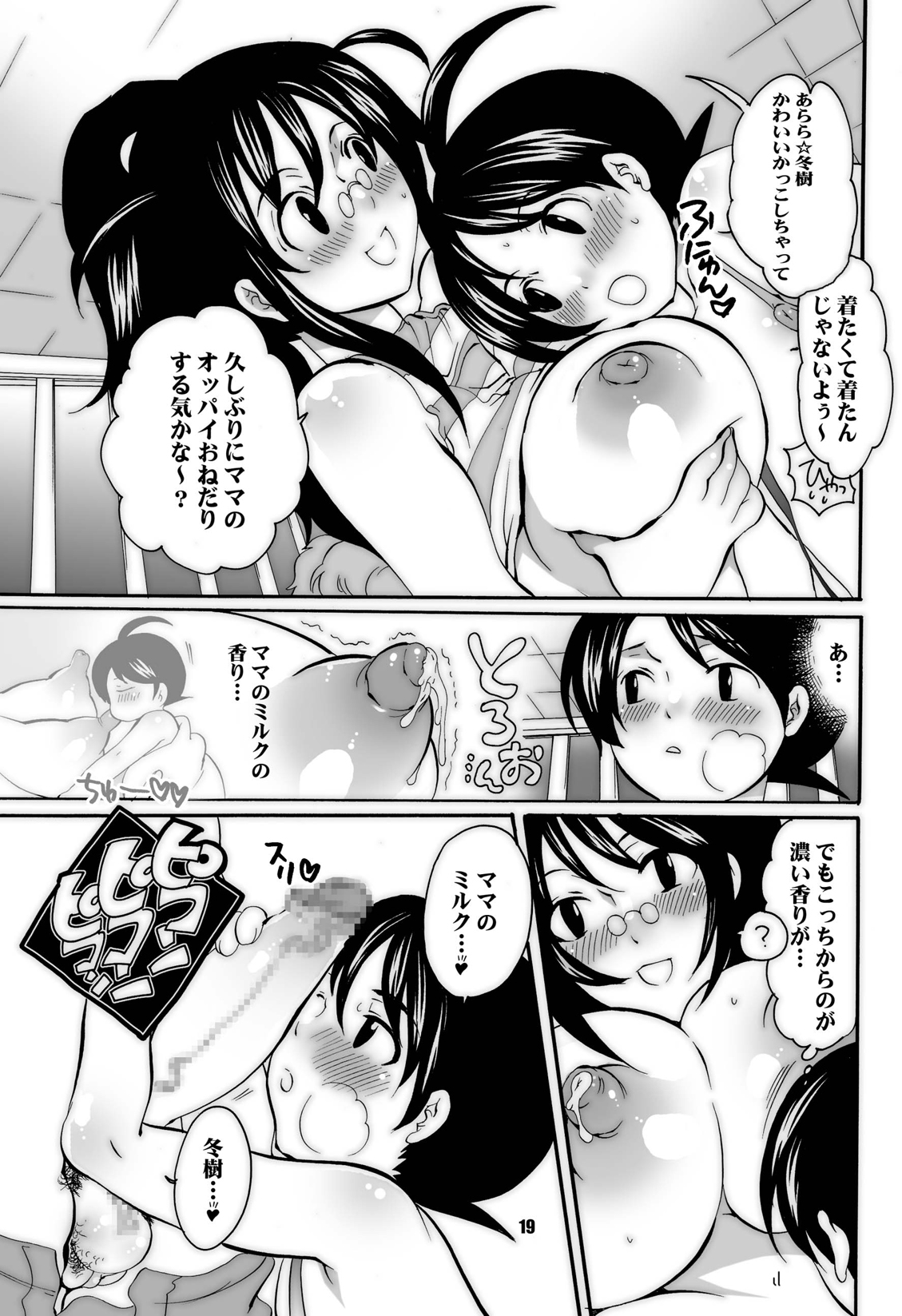 Mama nee 3 page 7 full