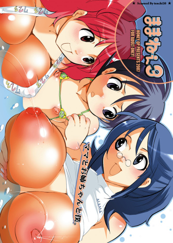 Mama nee 3 cover