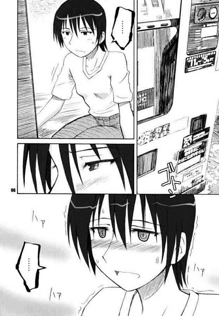 Terrible Certainty page 3 full