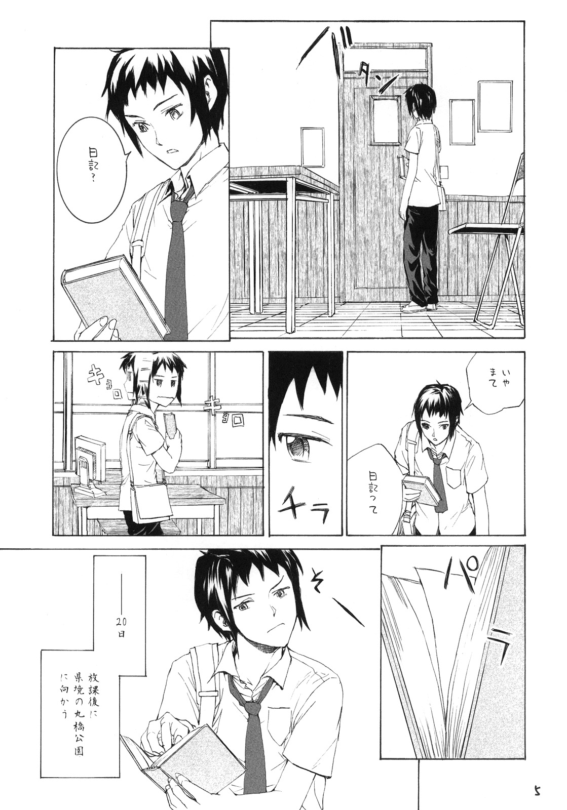 white white diary page 6 full
