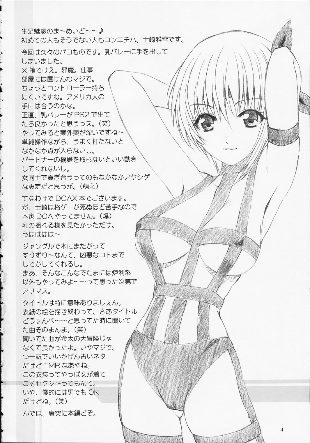 Hot Limit page 3 full