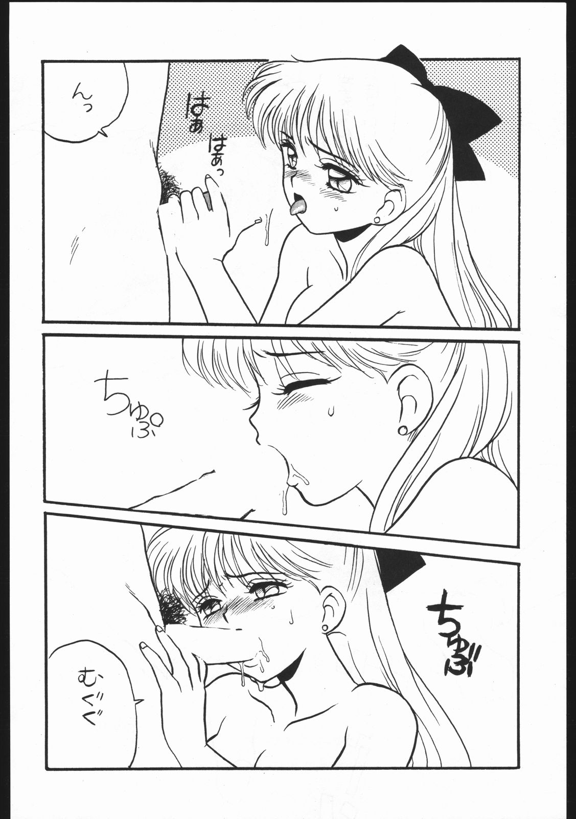 STRAWBERRY SHOWER Tokubetsu Furoku page 4 full