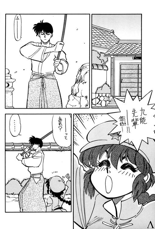Variation 5 page 4 full